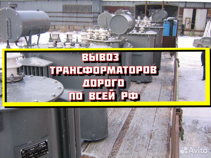 Трансформатор тм 100