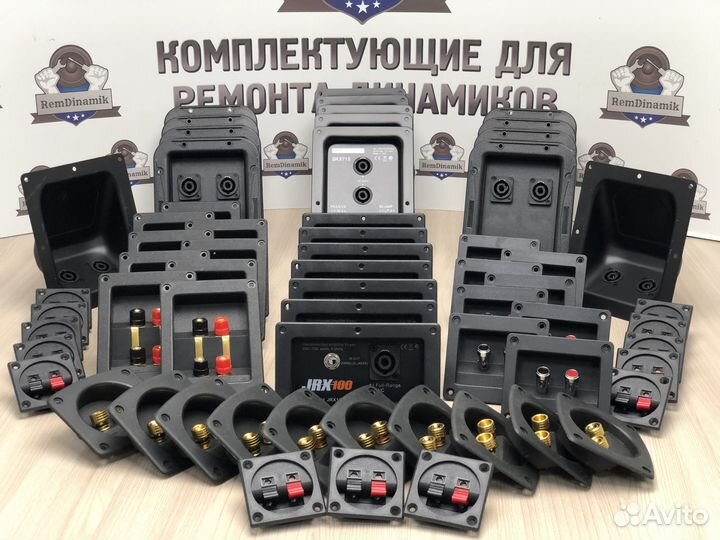 Терминалы для сабвуфера, колонок и акустики