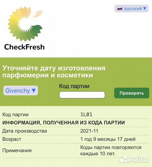 Lancome, Givenchy, Armand Basi, Zadig