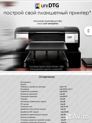 Инструкция переделки принтера А3 в планшетный