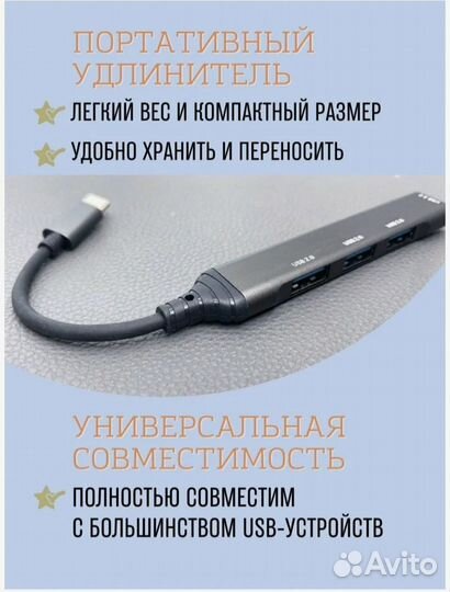 Разветвитель USB-hub на 4 в 1 USB Type-C на USB