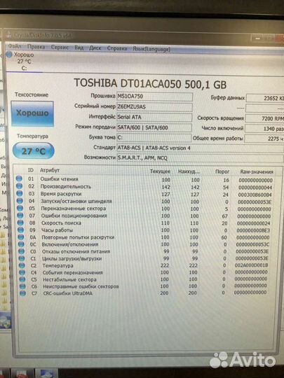 Компьютер