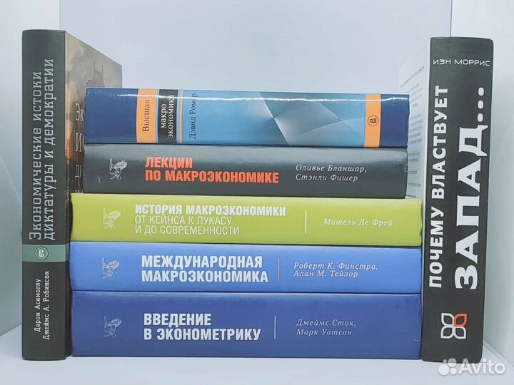 Книги по социологии, философии и экономике