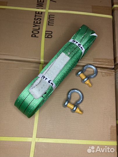 Трос буксировочный усиленный 14т 6м скоба-скоба