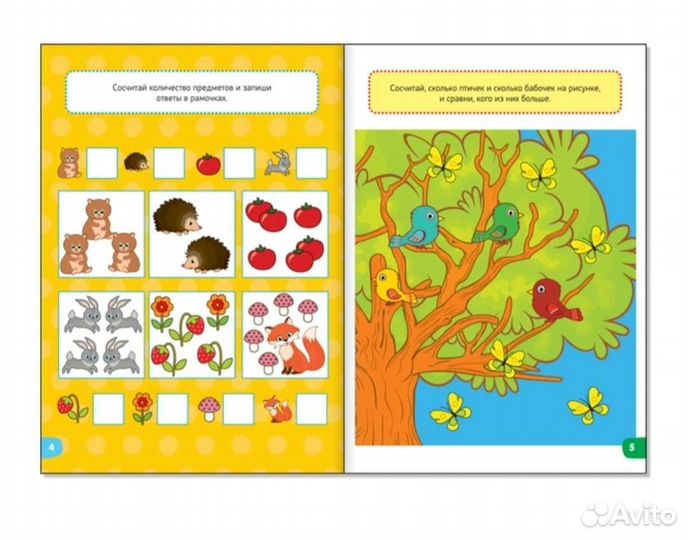 Набор книг 5-7 лет
