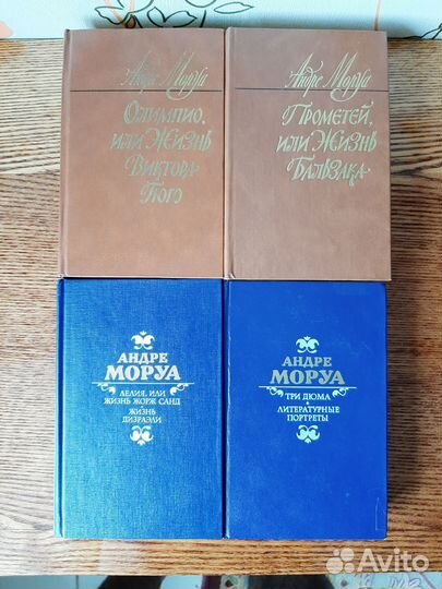 Андре Моруа. Сочинения