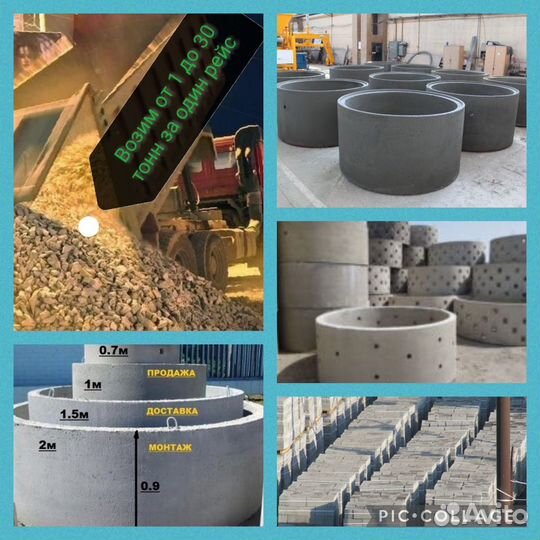 Кольца бетонные для канализации с пазами, крышки