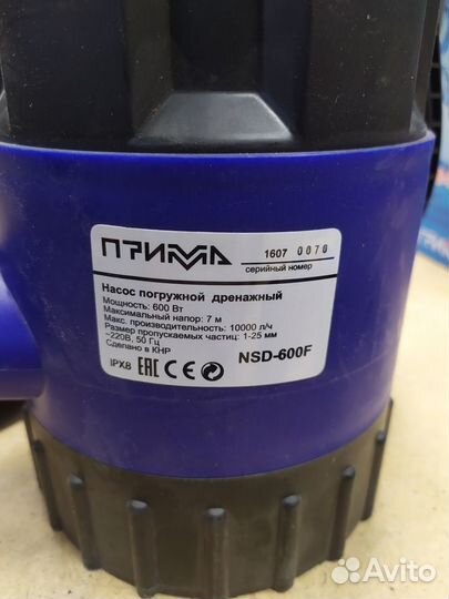 Погружной Дренажный насос NSD-600F