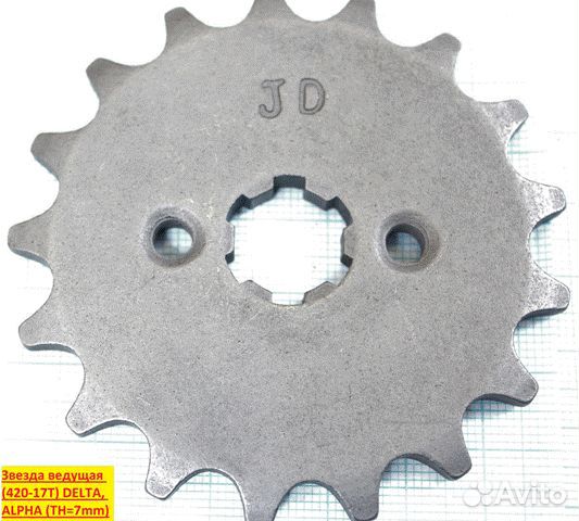 Звезда ведущая 420-17T delta, alpha TH7mm