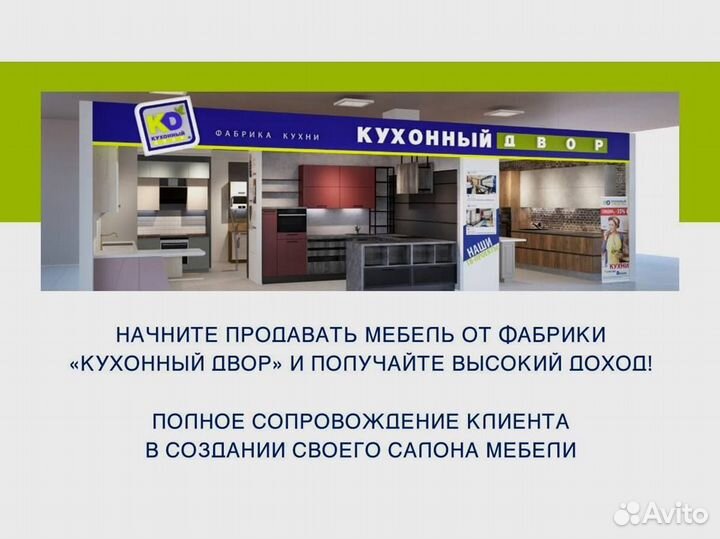 Франшиза. Готовый бизнес