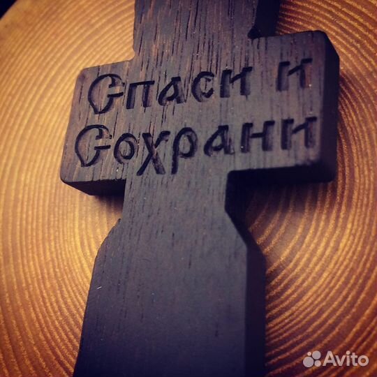 Крестик резной из Палисандра