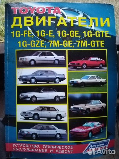 Книги по ремонту авто