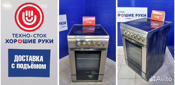 Плита электрическая Gorenje