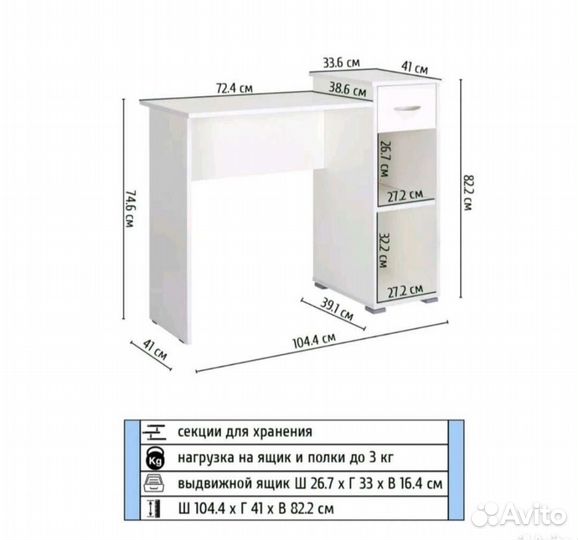 Письменный стол школьный бу
