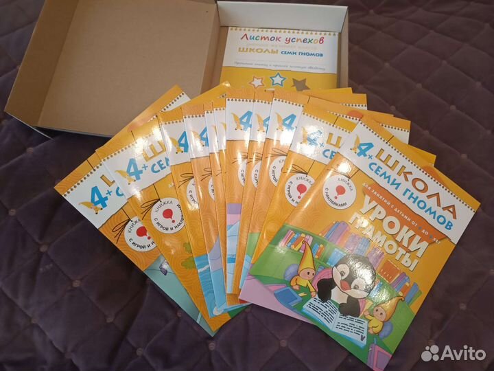 Школа семи гномов 4 +