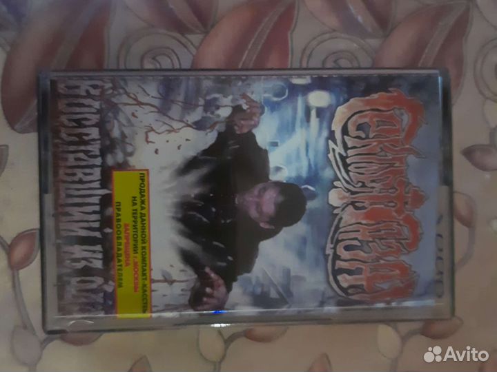 Аудио кассеты Сектор газа