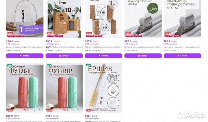 Магазины на Wildberries и Ozon