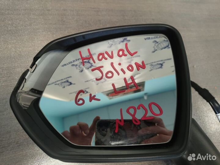 Зеркало левое №820 Haval Jolion 2022