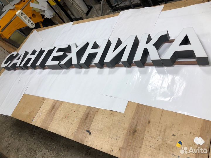 Световые вывески