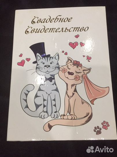 Папка для свадебного свидетельства