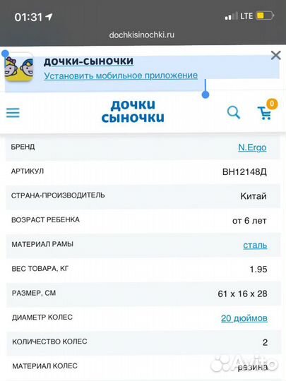 Велосипед