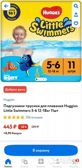Подгузники трусики huggies 5