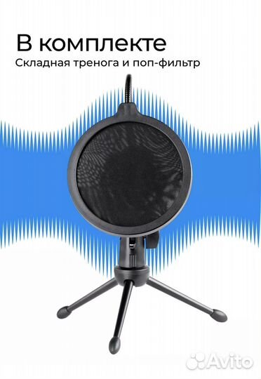 Микрофон игровой для пк твич стримов студийный USB