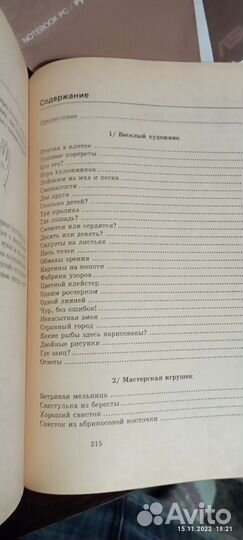 365 развлечений для детей