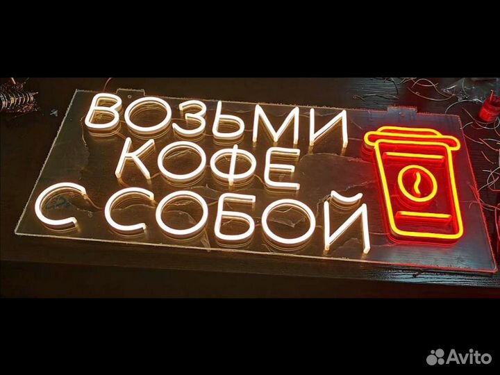 Неоновая вывеска с Гарантией