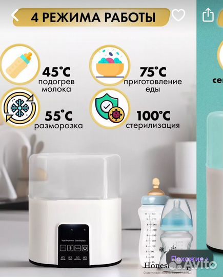 Стерилизатор бытылочек
