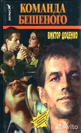 Книги:Криминальные,Любовные Романы,Приключения