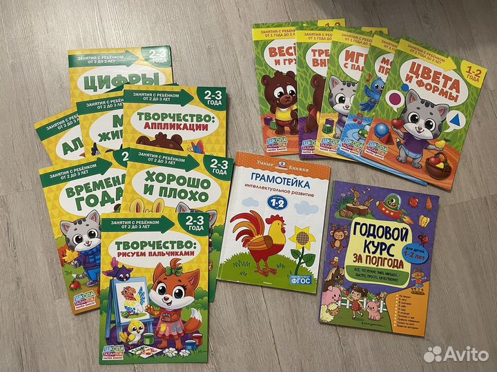 Развивающие книжки 1-2 года 2-3 года