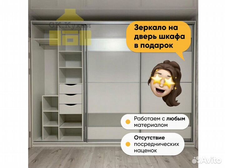 Шкаф для одежды