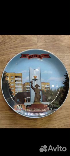Тарелка настенная СССР