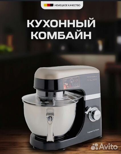 Кухонная машина Zigmund & shtain zкм-960