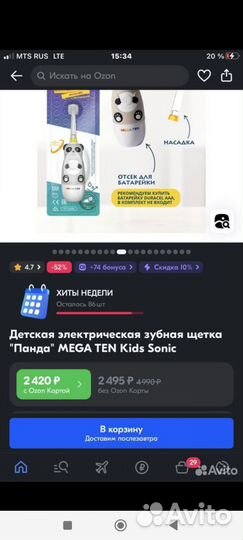 Детская щетка megaten