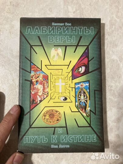 Духовная литература