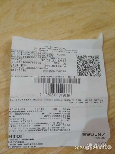 Галогенная лампа