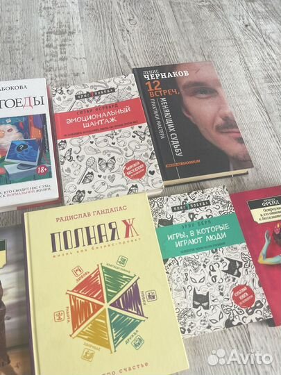 Книги по психологии