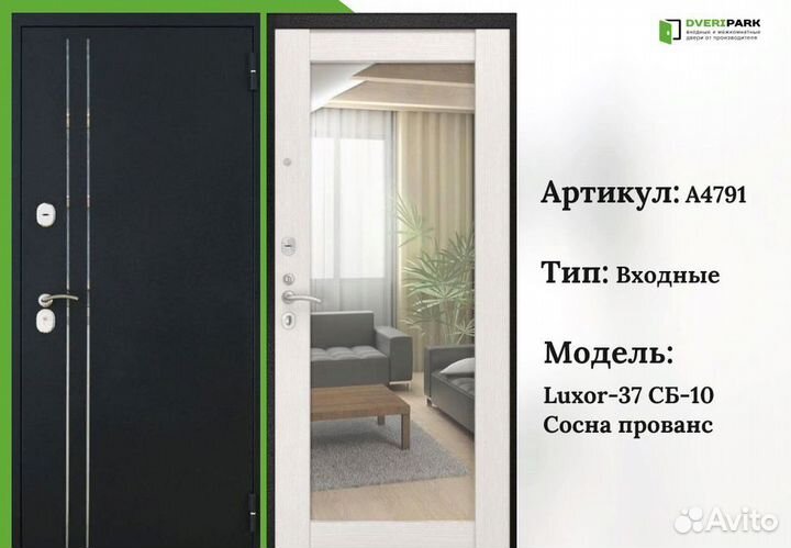 Двери входные