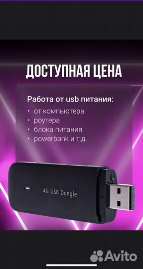 Антенна Late Mima