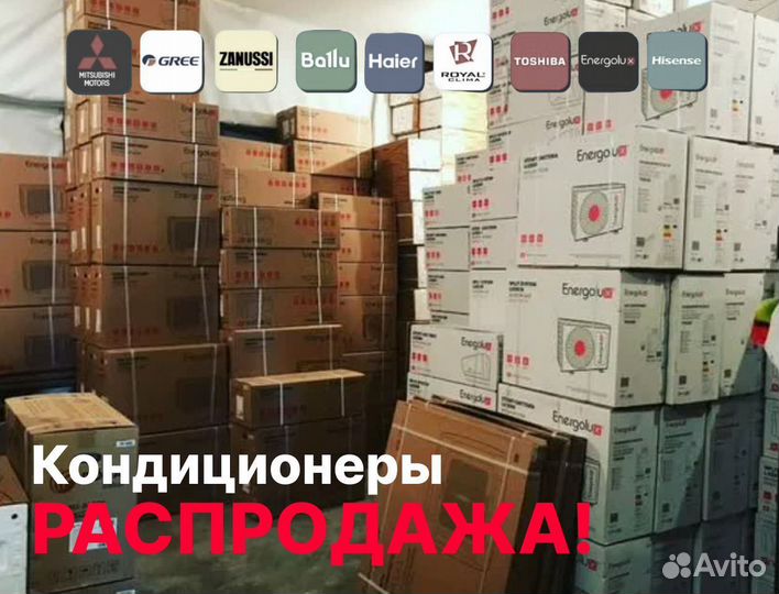Кондиционеры оптом и в розницу