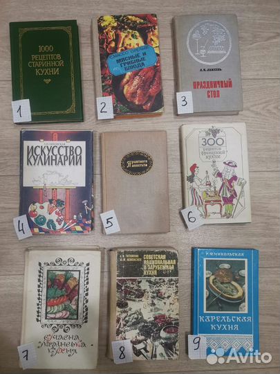 Книги по кулинарии рецепты готовка кухни блюд мира