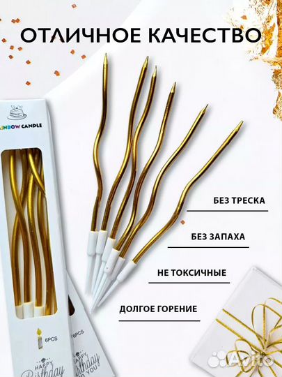 Свечи для торта 6 шт