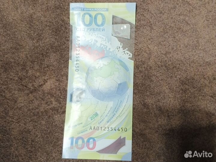 Юбилейная купюра сочи