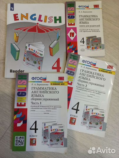 Английский язык 4 класс Верещагина