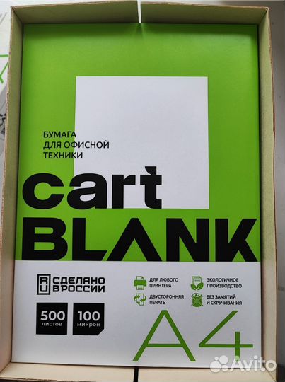 Бумага a4 cart blank 100 микрон 500л