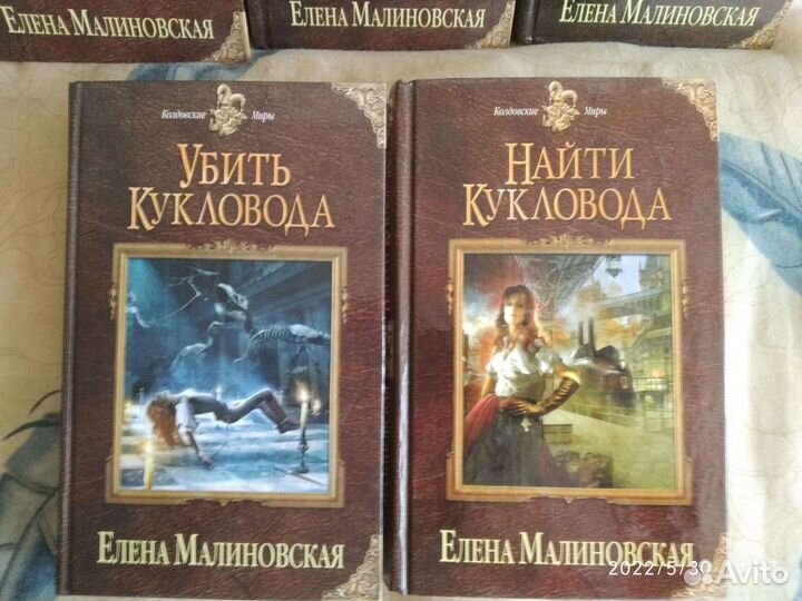 Малиновская и Романова