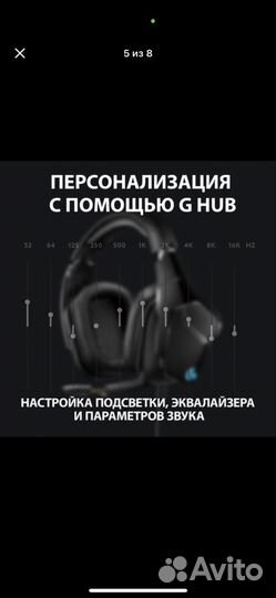 Наушники logitech g635