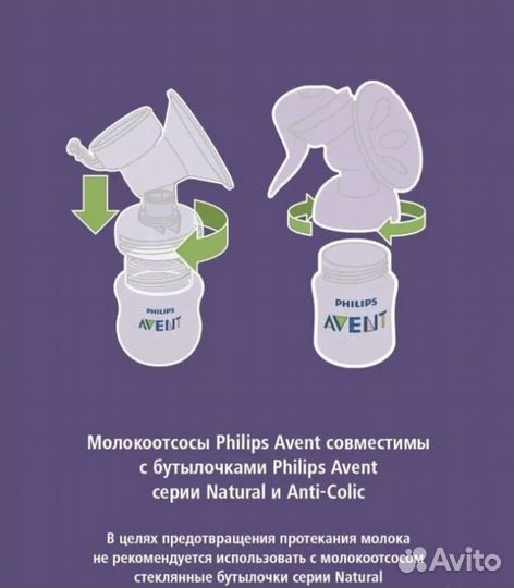 Молокоотсос ручной avent новый